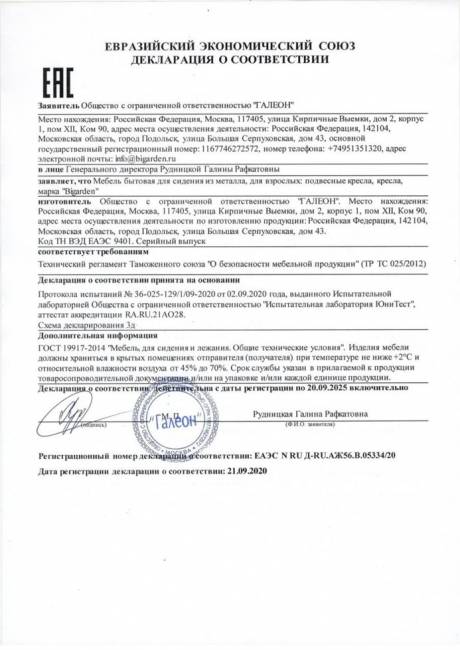 Двойное подвесное кресло "Gemini promo Browm" без стойки, бежевая подушка Двойное подвесное кресло "Gemini promo Browm" без стойки, бежевая подушка