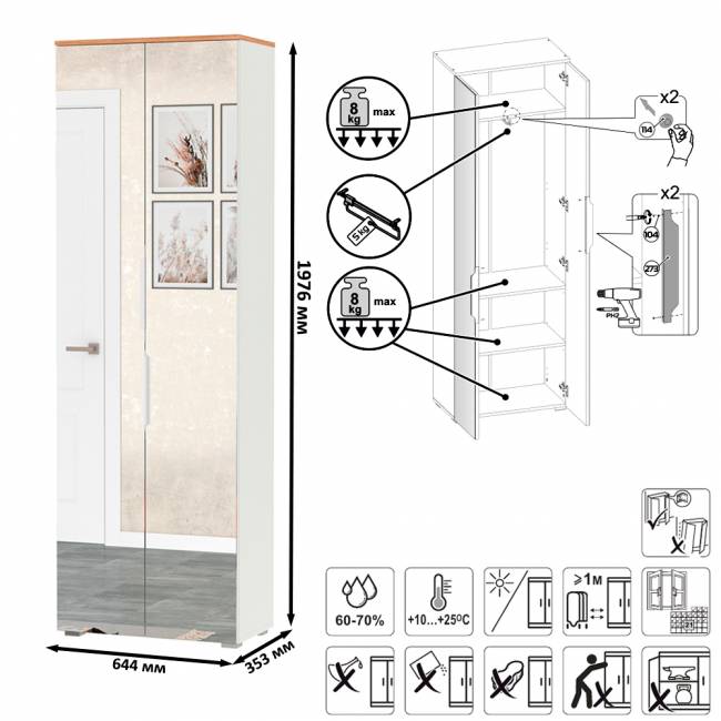 Шкаф для одежды и шкаф-пенал Октава цвет белый шагрень/дуб крафт золотой/зеркало