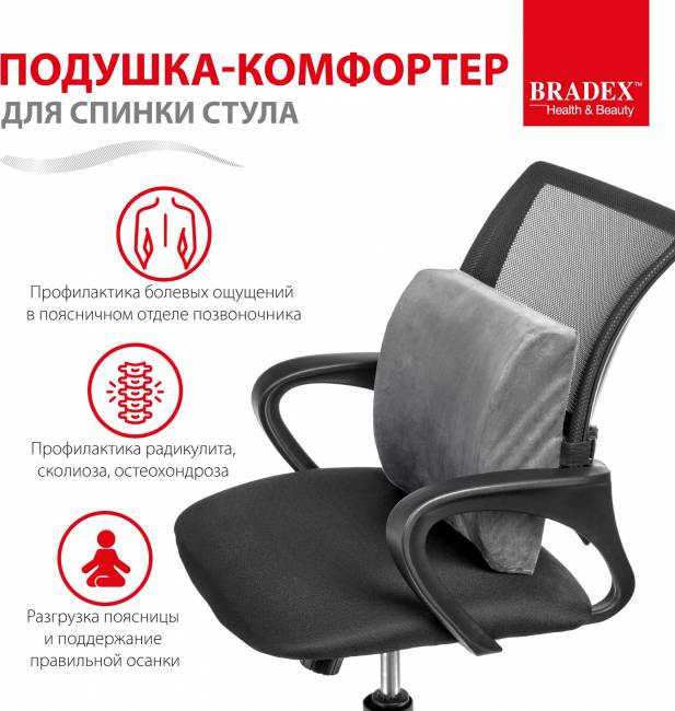 Подушка-комфортер для спинки стула