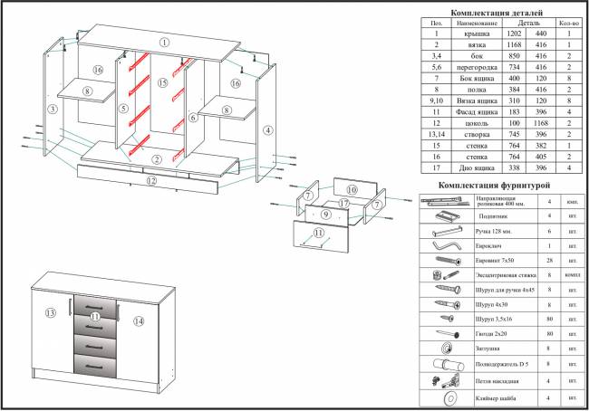 Комод СВК № 2, цвет венге/дуб лоредо Комод СВК № 2, цвет венге/дуб лоредо