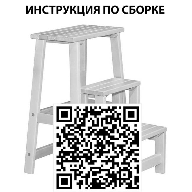 Табурет- стремянка орех Табурет- стремянка орех