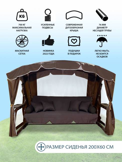 Садовые качели СИНГАПУР Шоколад