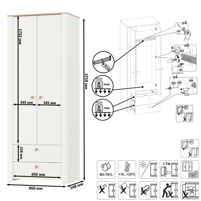 Шкаф для одежды с ящиками Джастин 13.339 цвет белый шагрень/дуб белый эксклюзив Шкаф для одежды с ящиками Джастин 13.339 цвет белый шагрень/дуб белый эксклюзив