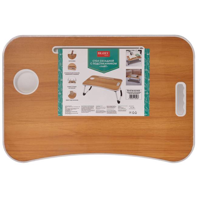 Стол складной с подстаканником «ЛАЙТ», 59,5x39,5x26,4см, мдф, металл, св. дерево, белый